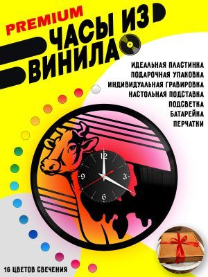 Часы с подсветкой Корова / животное