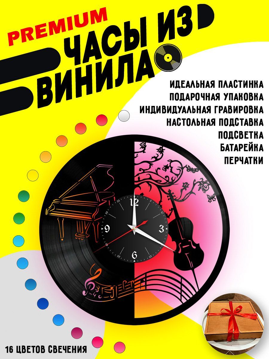 Часы с подсветкой Рояль / скрипка VC-10299-PREM