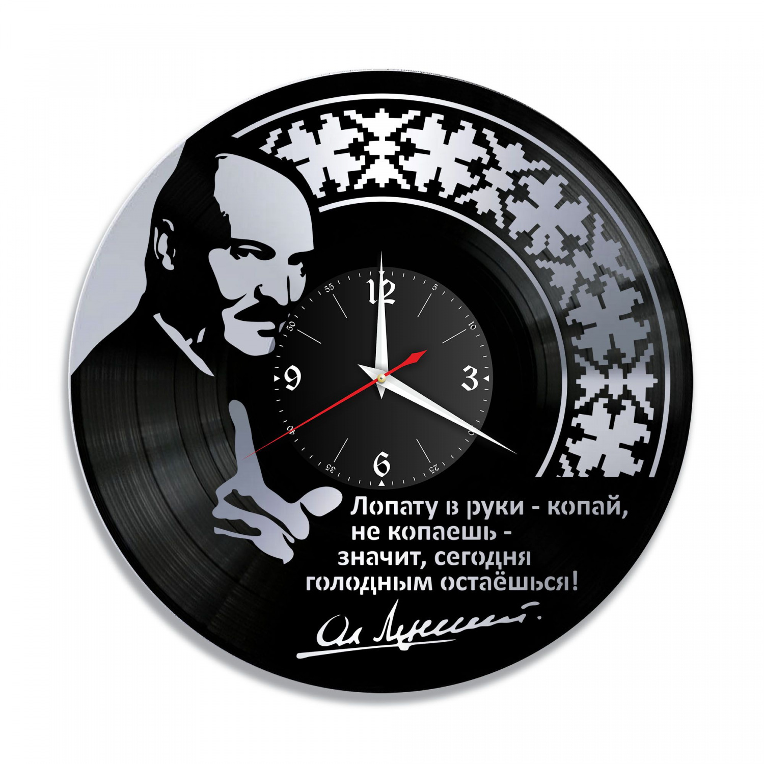 Часы настенные "Александр Лукашенко, серебро" из винила, №1 VC-10739-2