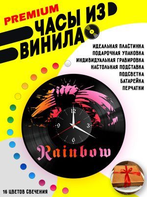 Часы с подсветкой Rainbow / Раинбов