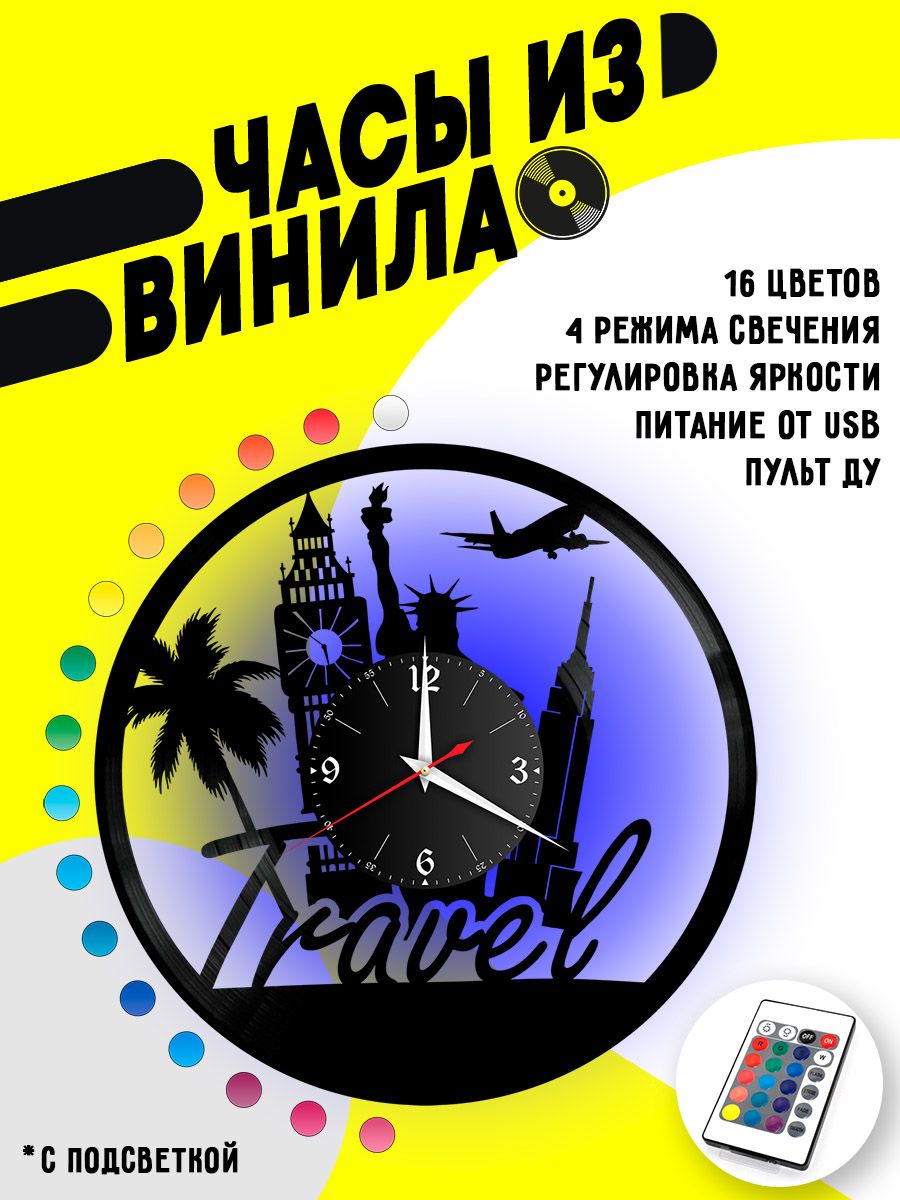 Часы с подсветкой Путешествие VC-10507-PREM