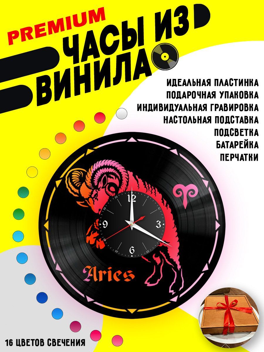 Часы с подсветкой Знаки Зодиака (Овен) VC-10386-PREM