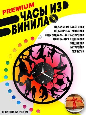 Часы с подсветкой Футбол / игра / мяч