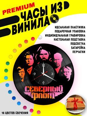 Часы с подсветкой Северный флот