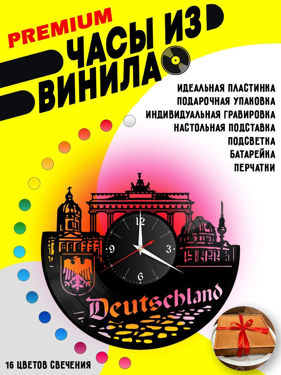 Часы с подсветкой Германия / deutschland VC-10470-PREM