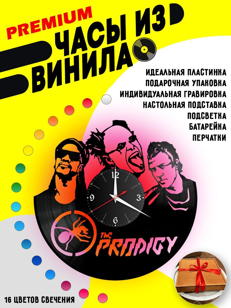 Часы с подсветкой The Prodigy / Продиджи VC-10227-PREM
