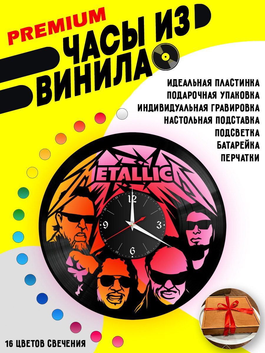 Часы с подсветкой Metallica / Металлика VC-10117-PREM