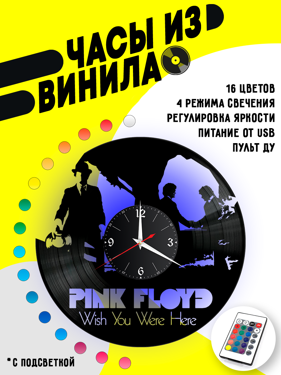 Часы с подсветкой Группа Pink Floyd из винила VC-14013-PREM