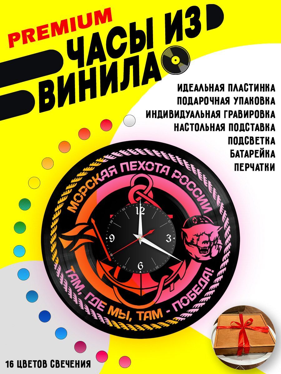 Часы с подсветкой Морская Пехота VC-10580-PREM