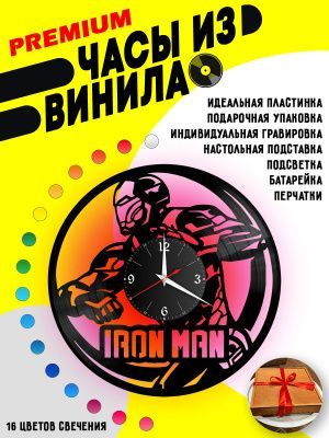 Часы с подсветкой Iron Man / Тони Старк