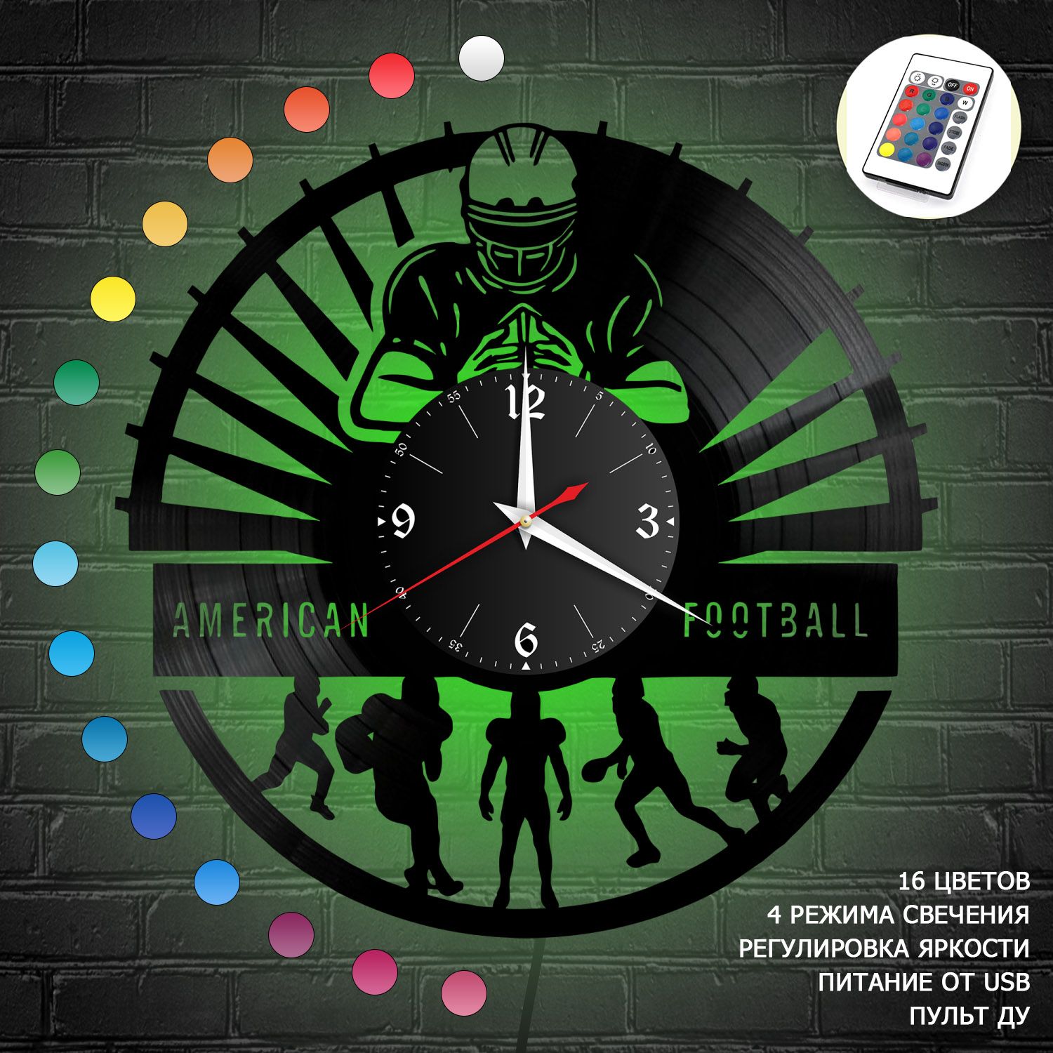 Часы с подсветкой "Американский Футбол" из винила, №1 VC-10514-RGB