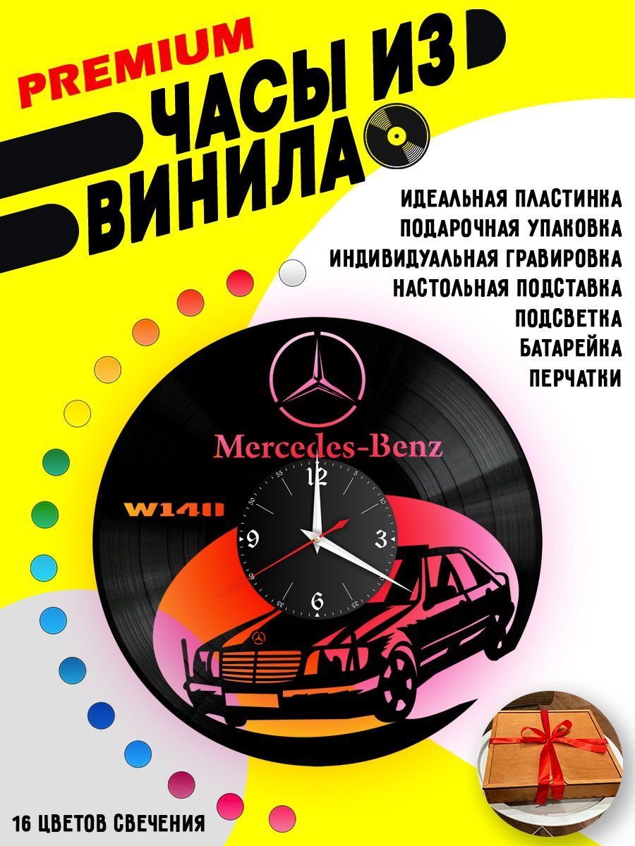 Часы с подсветкой Mercedes W140 VC-10820-PREM