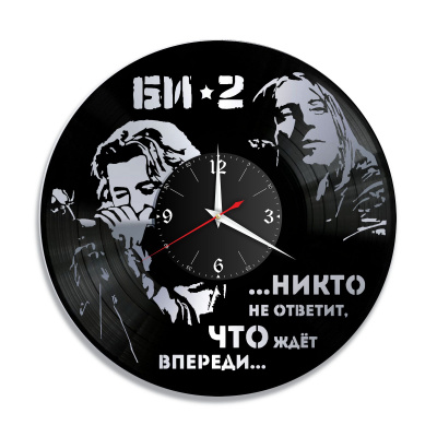 Часы настенные "группа Би-2, серебро" из винила, №3