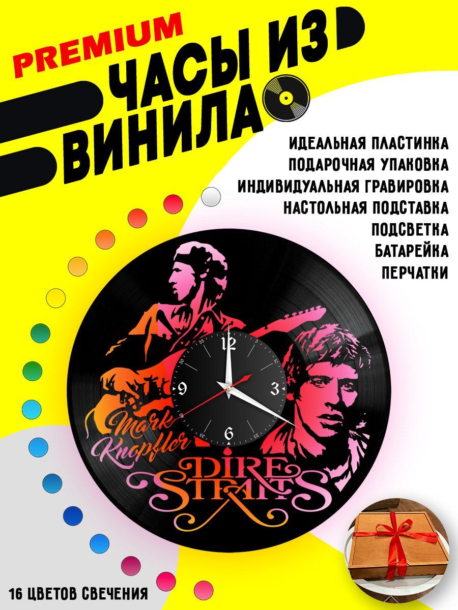 Часы с подсветкой Dire Straits VC-10811-PREM