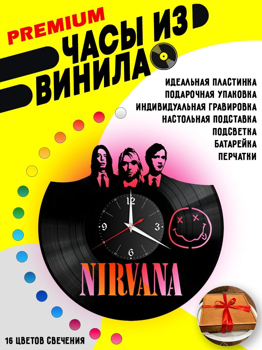 Часы с подсветкой Нирвана (Nirvana) VC-10128-PREM