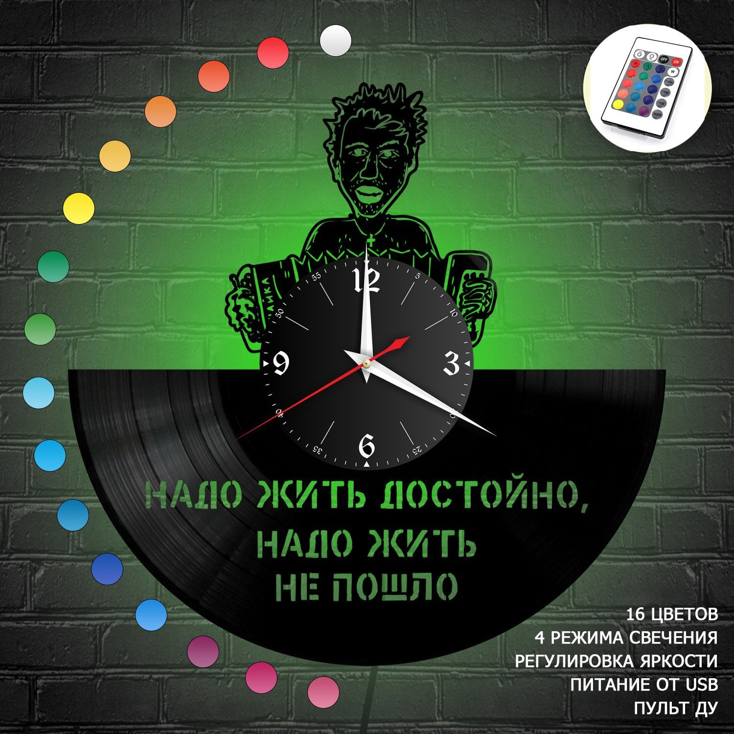 Часы с подсветкой "Растеряев" из винила, №1 VC-10255-RGB