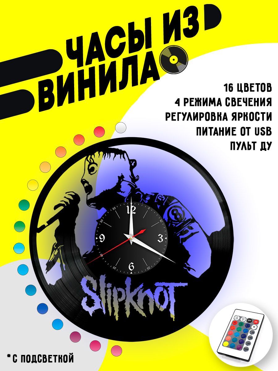 Часы с подсветкой Slipknot / Слипкнот VC-10164-PREM