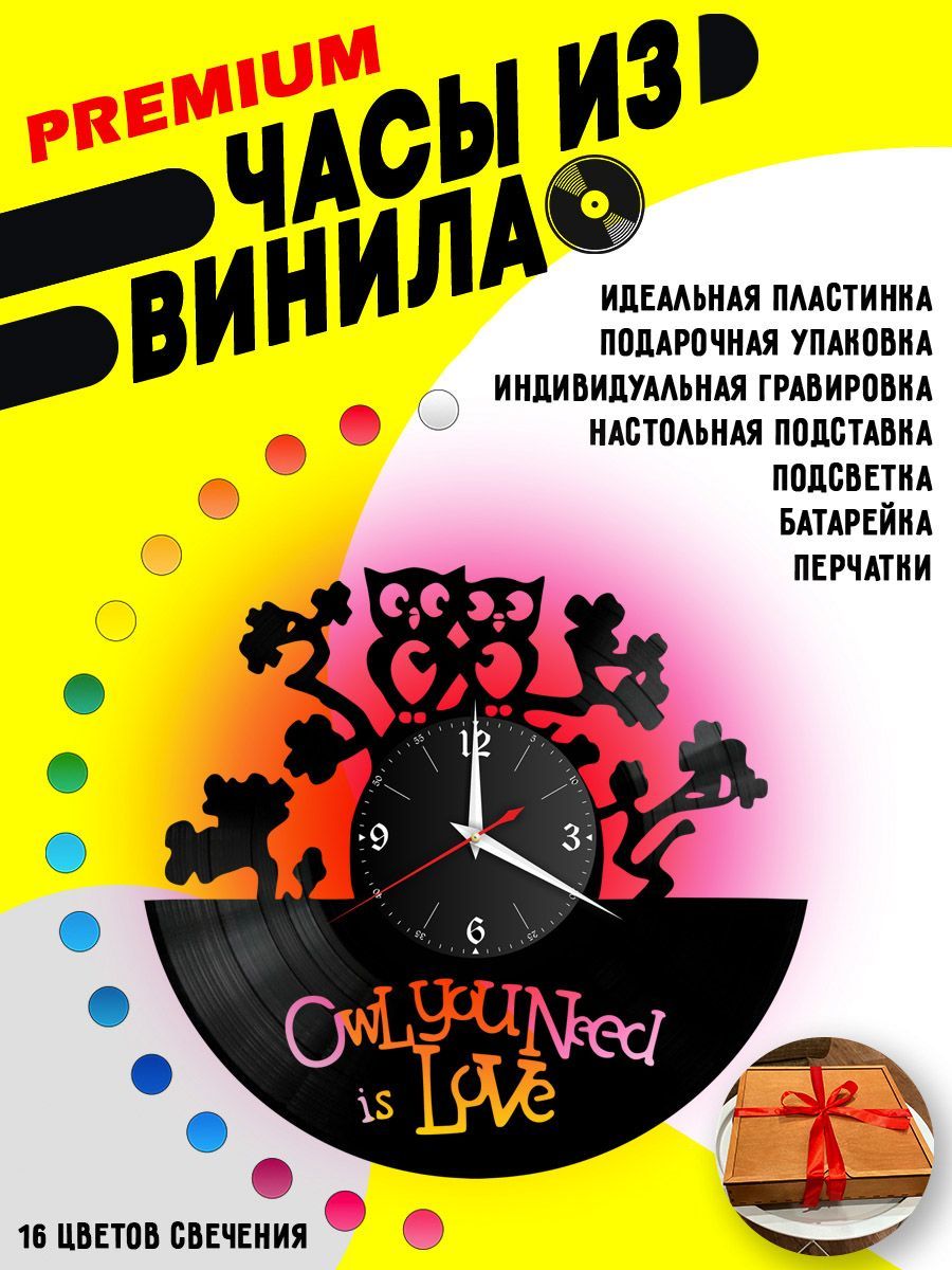 Часы с подсветкой All You Need Is Love VC-10939-PREM