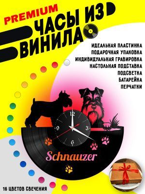 Часы с подсветкой Собака Шнаузер/Shnauzer