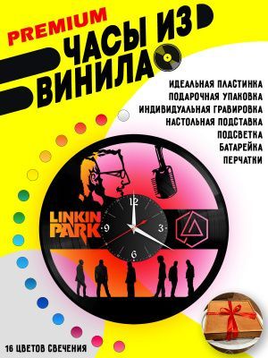 Часы с подсветкой Linkin Park