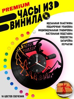 Часы с подсветкой Сноуборд / SnowBoard