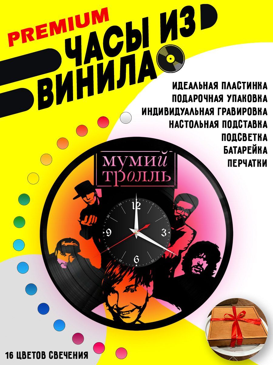 Часы с подсветкой Мумий Тролль VC-10943-PREM