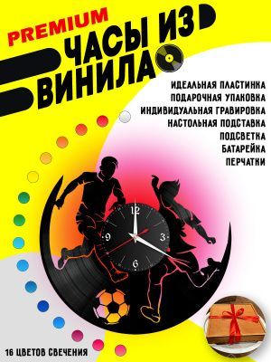 Часы с подсветкой Футбол / игра / мяч