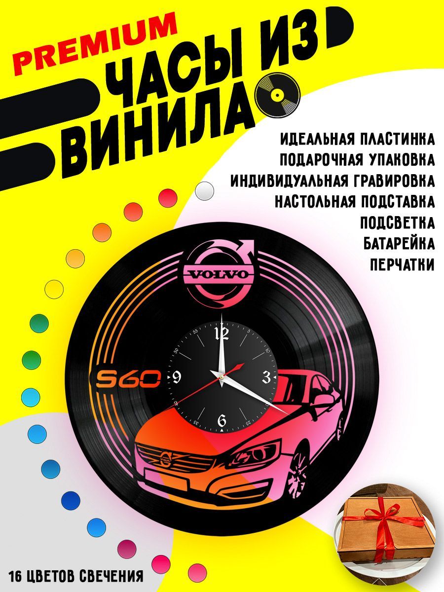 Часы с подсветкой Volvo S60 / вольво VC-10434-PREM