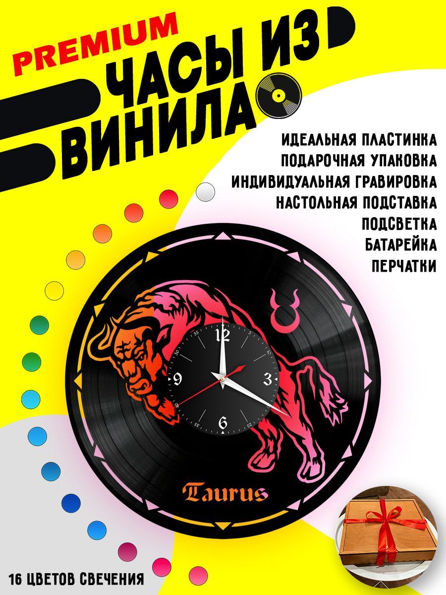 Часы с подсветкой Знаки Зодиака (Телец) VC-10390-PREM