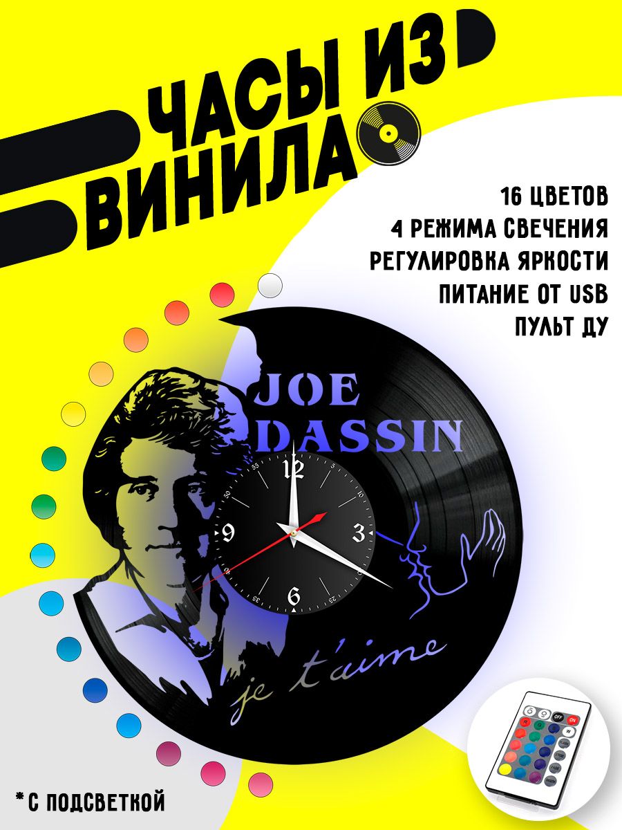 Часы с подсветкой Джо Дассен / Joe Dassin VC-12025-PREM