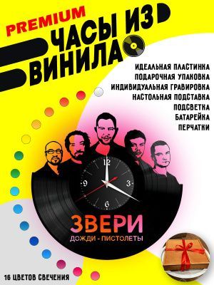 Часы с подсветкой Звери / Рома зверь
