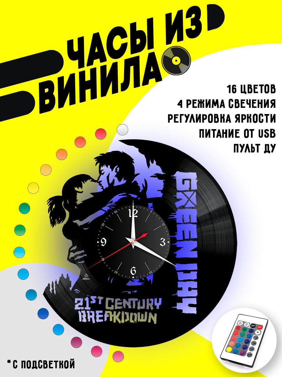 Часы с подсветкой Green Day / Грин дэй VC-10096-PREM