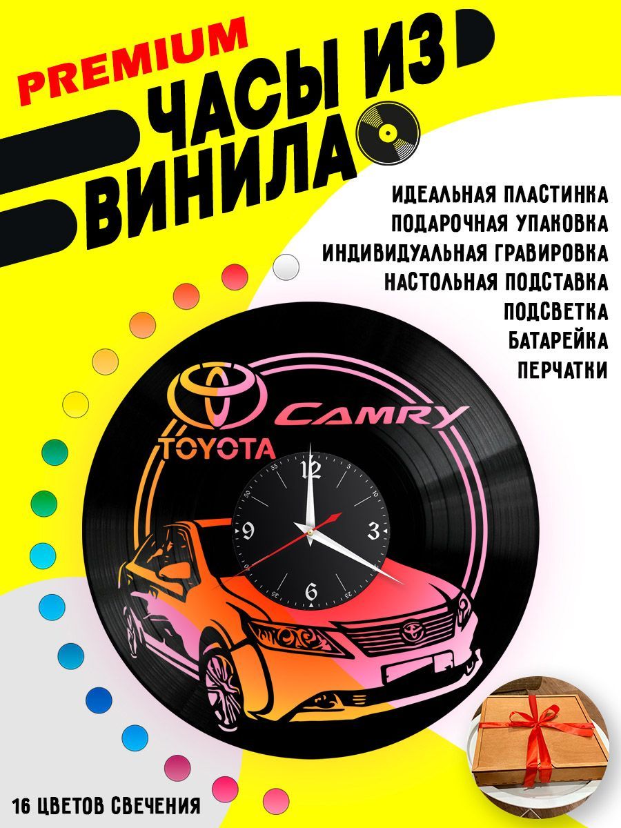 Часы с подсветкой Тойота Camry (Toyota) VC-12240-PREM