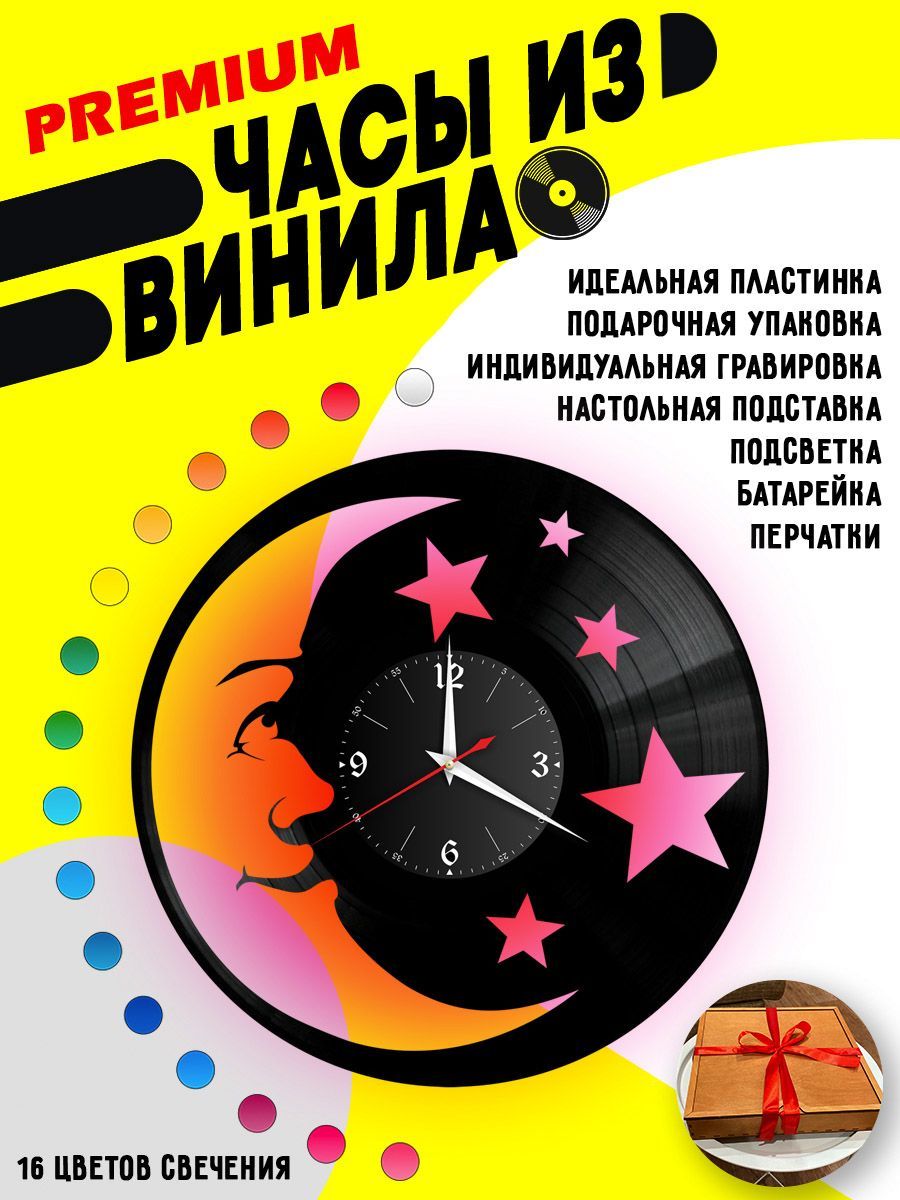 Часы с подсветкой Луна и Звезды VC-10793-PREM