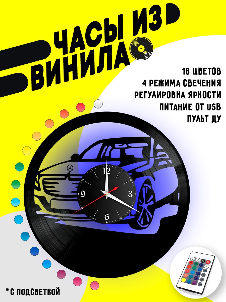 Часы с подсветкой Mercedes / Мерседес VC-10422-PREM