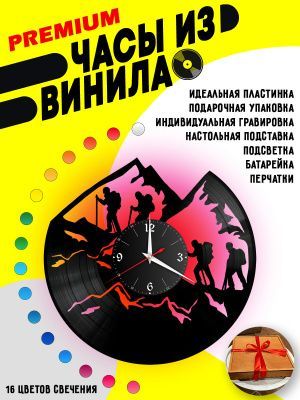 Часы с подсветкой Альпинизм