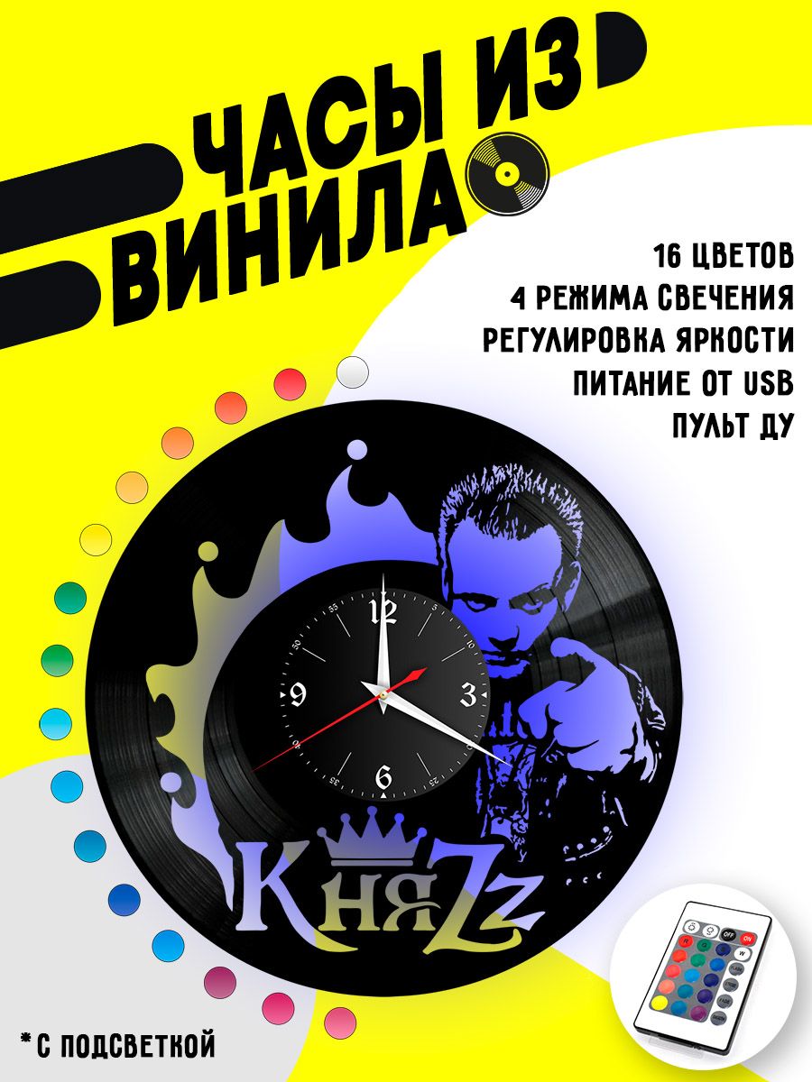 Часы с подсветкой КняZz / Князь VC-10872-PREM