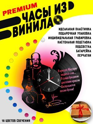 Часы с подсветкой Александр Розенбаум