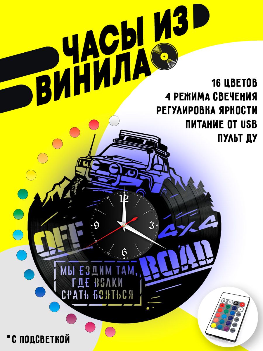 Часы с подсветкой OffRoad 4x4 VC-12100-PREM