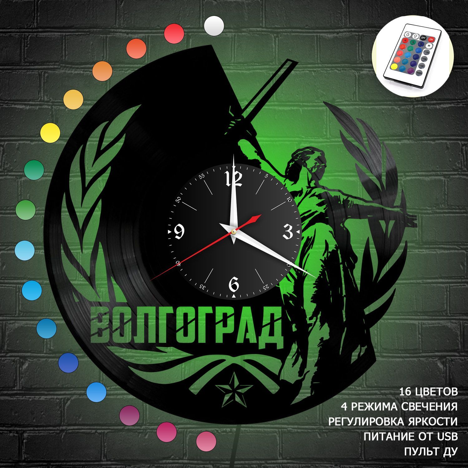 Часы с подсветкой "Город Волгоград" из винила, №1 VC-12113-RGB