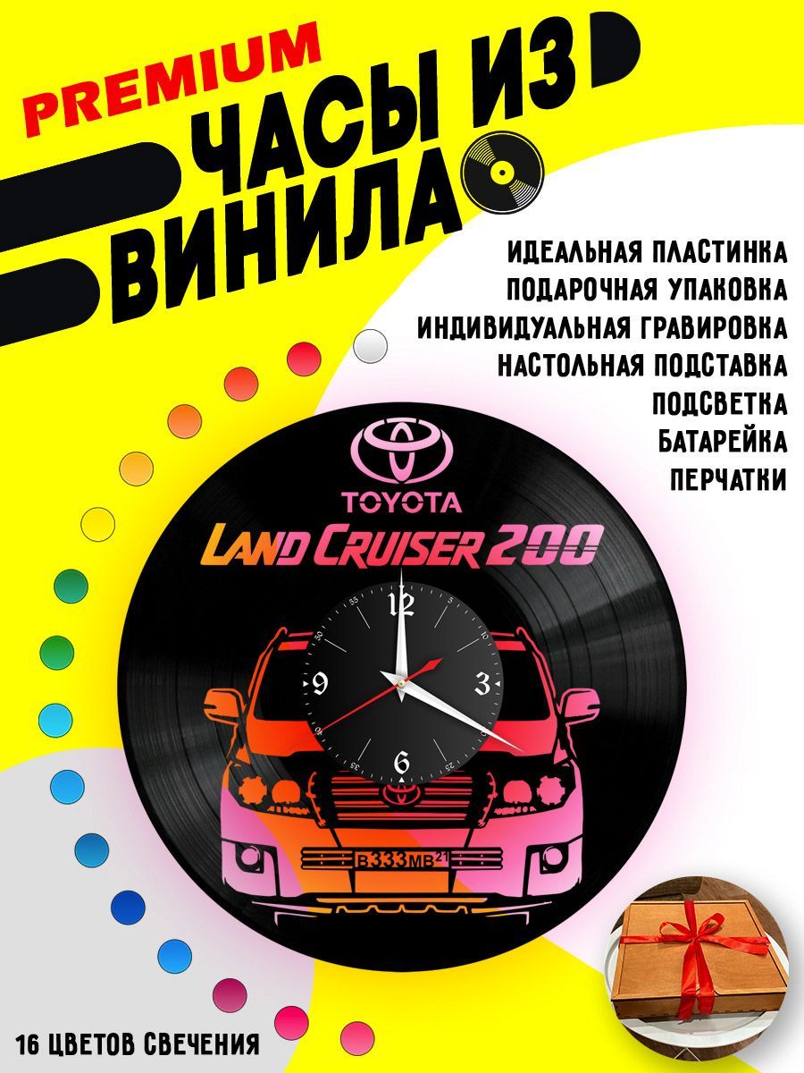 Часы с подсветкой Toyota Land Cruiser 200 VC-10429-PREM