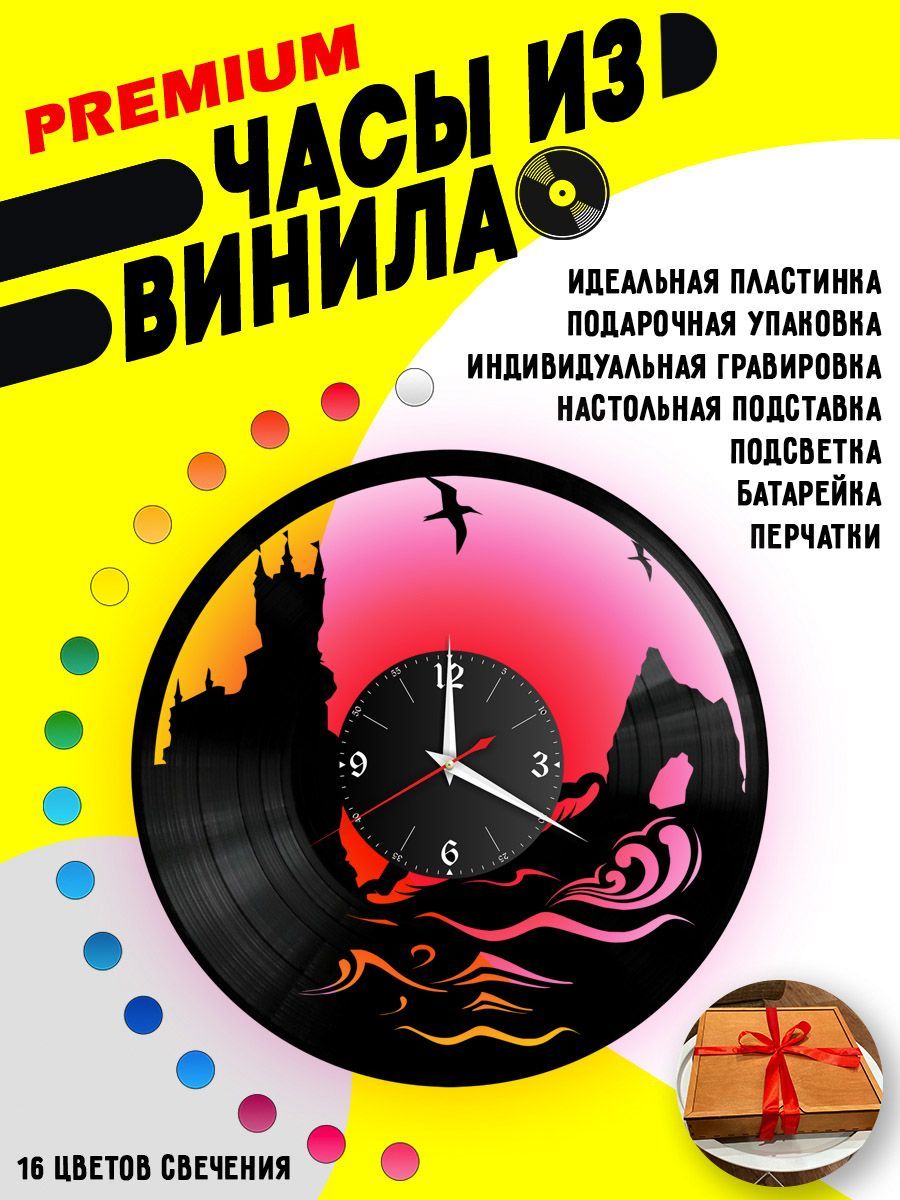 Часы с подсветкой Ласточкино Гнездо VC-10498-PREM