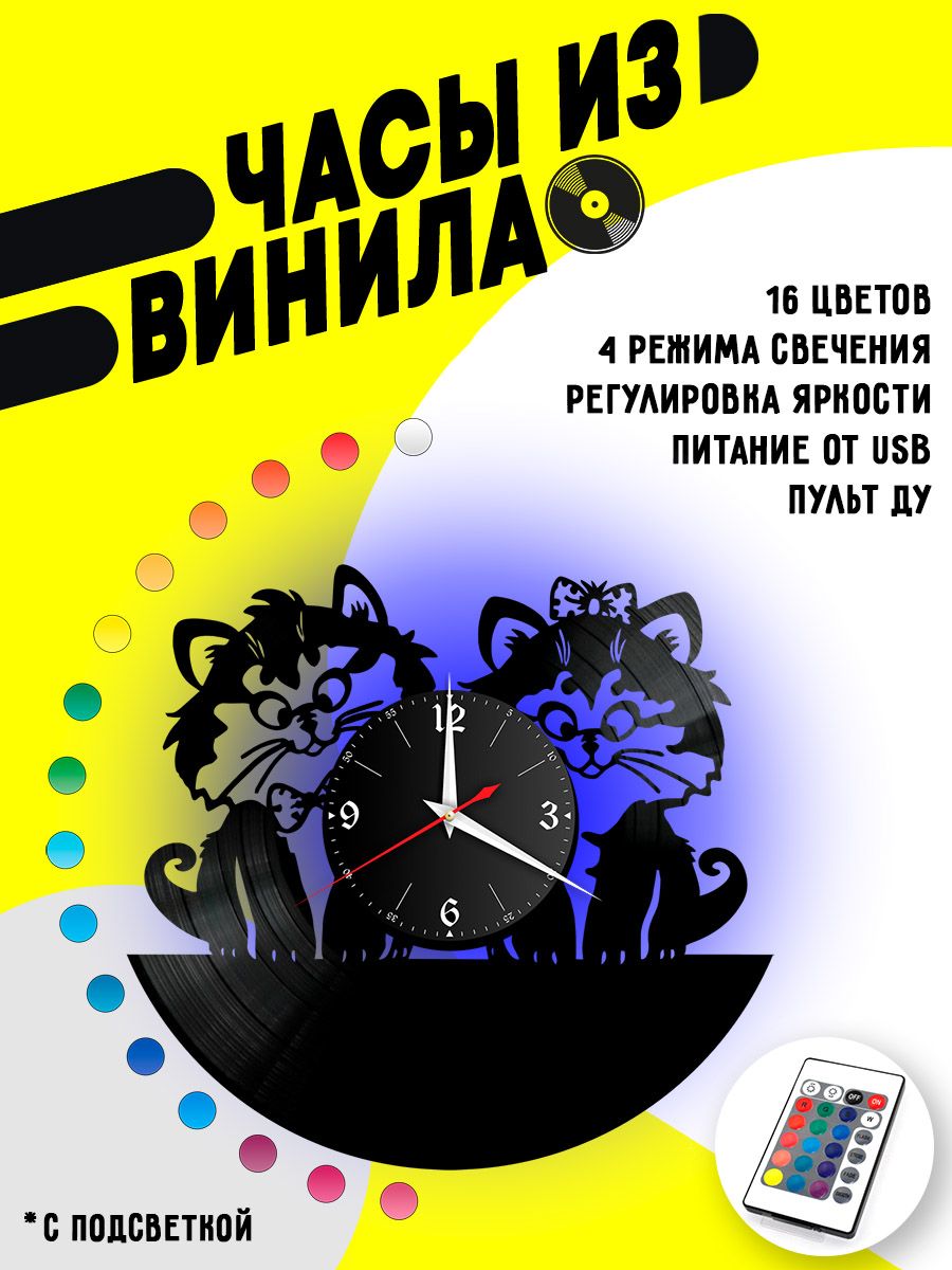 Часы с подсветкой Коты / котята VC-11010-PREM