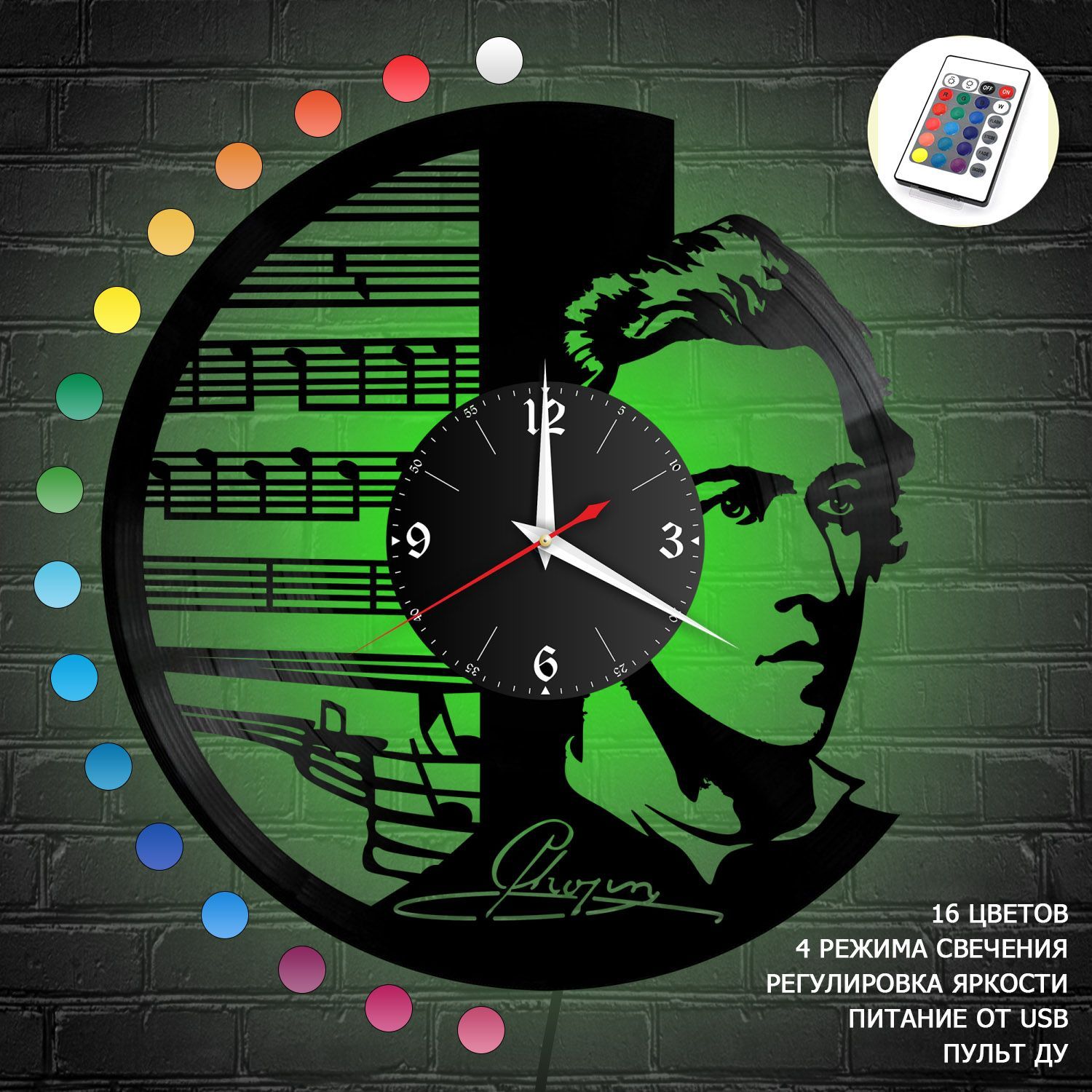 Часы с подсветкой "Фридерик Шопен" из винила, №1 VC-10914-RGB