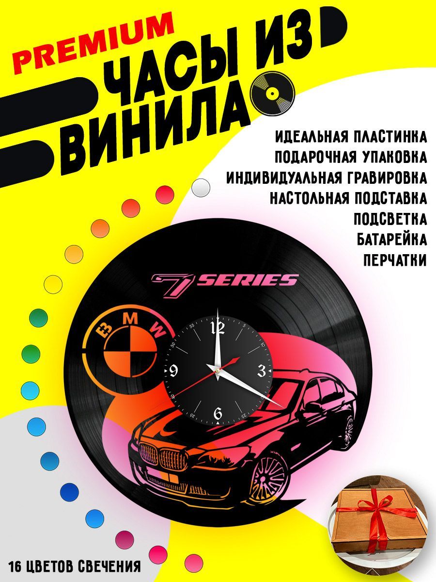 Часы с подсветкой BMW X7 / BMW 7 series VC-10405-PREM