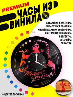 Часы с подсветкой Майкл Джексон