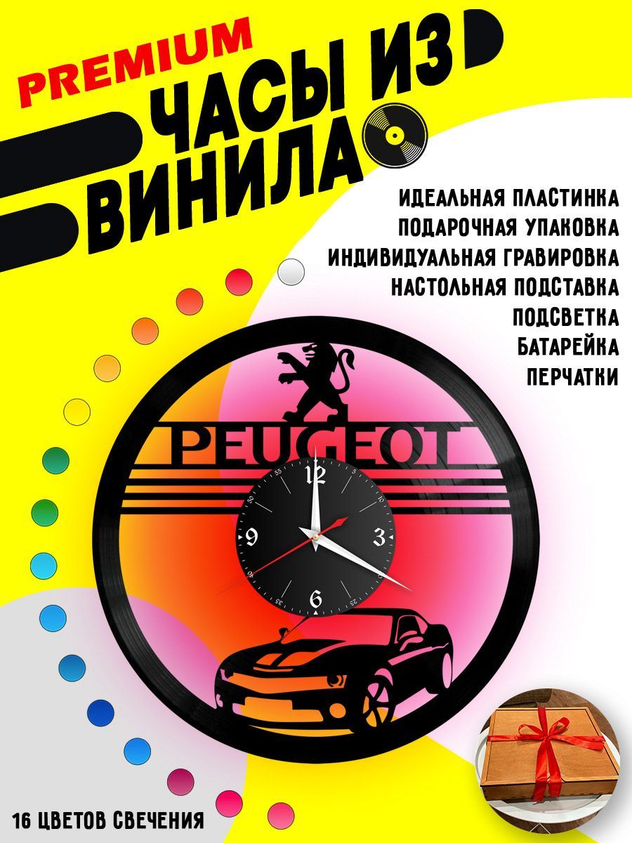 Часы с подсветкой Peugeot / Пежо VC-10424-PREM
