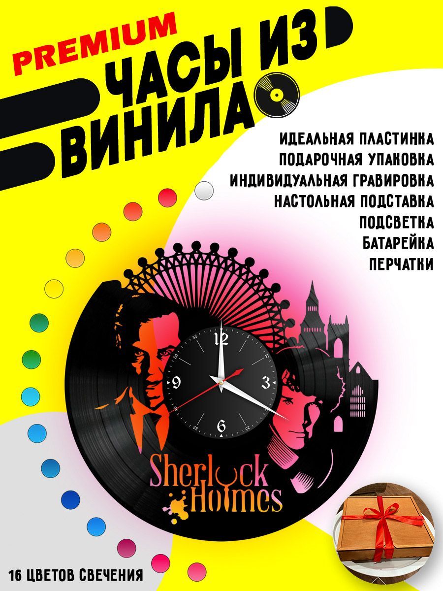 Часы с подсветкой Шерлок / Sherlock VC-10382-PREM