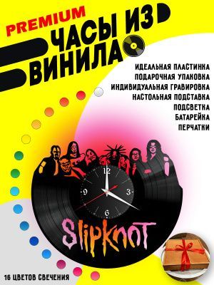 Часы с подсветкой Slipknot / Слипкнот