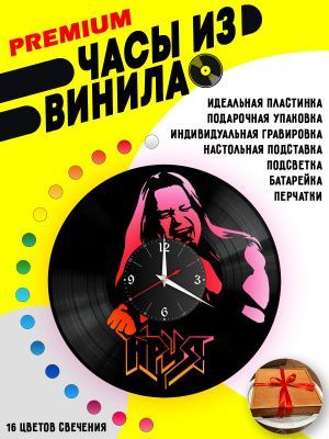 Часы с подсветкой Ария / Кипелов